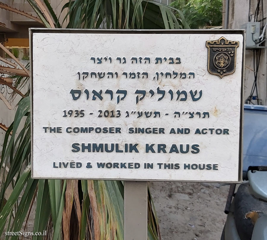 Shmulik Kraus - Plaques of artists who lived in Tel Aviv