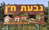 9111.78 Km Israel