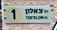 0 Meter Israel