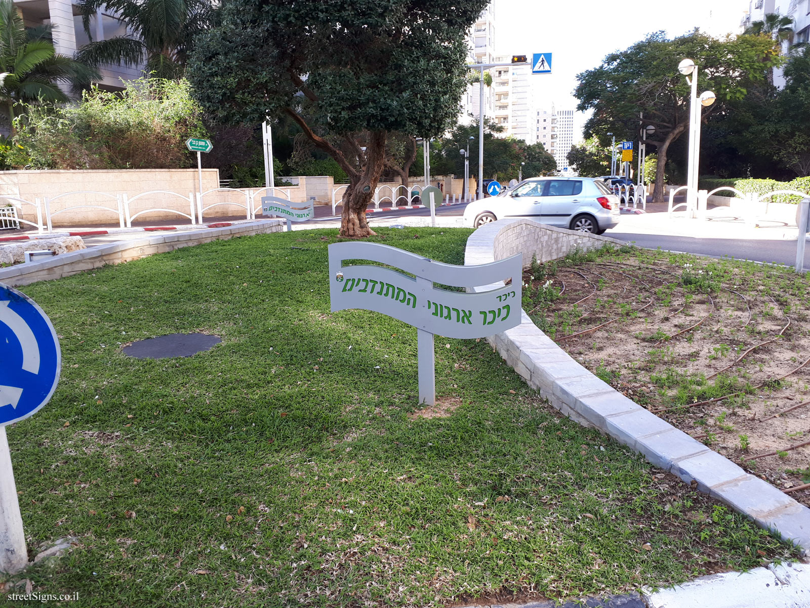 Givatayim - Volunteers Organization Square