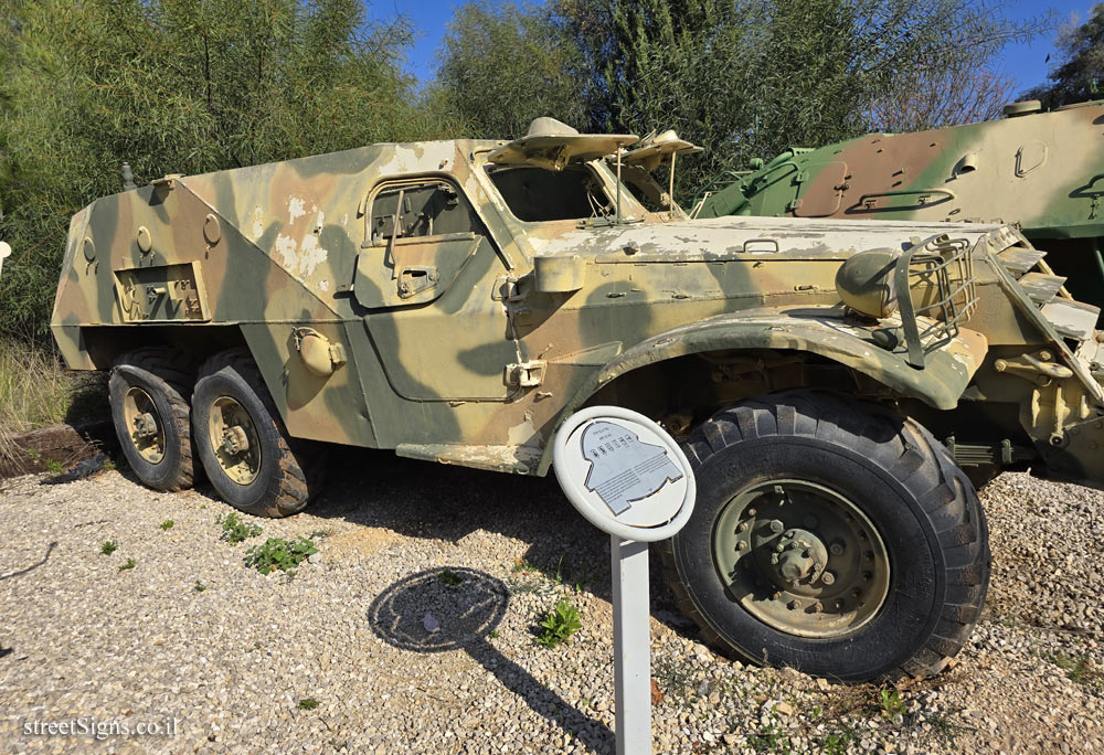 Latrun - Yad La-Shiryon - Tank Display - BTR-152 APC
