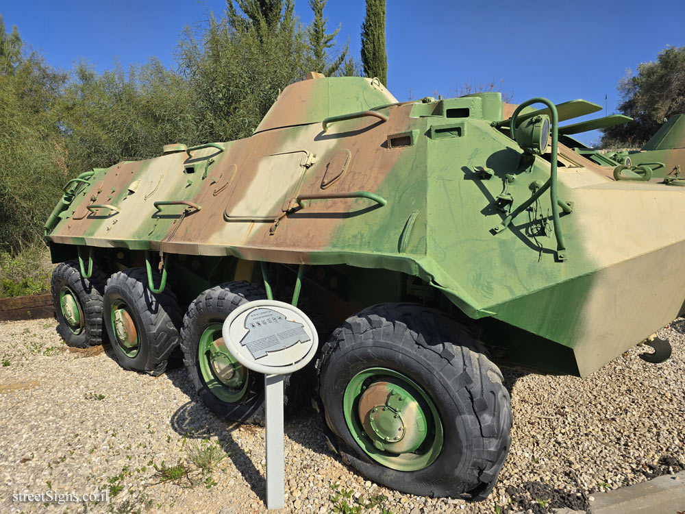 Latrun - Yad La-Shiryon - Tank Display - BTR 60 BP Amphibious APC