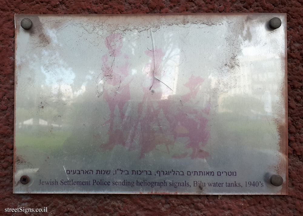Rishon LeZion - In Mosaics - Jewish Settlement Police sending heliograph signals