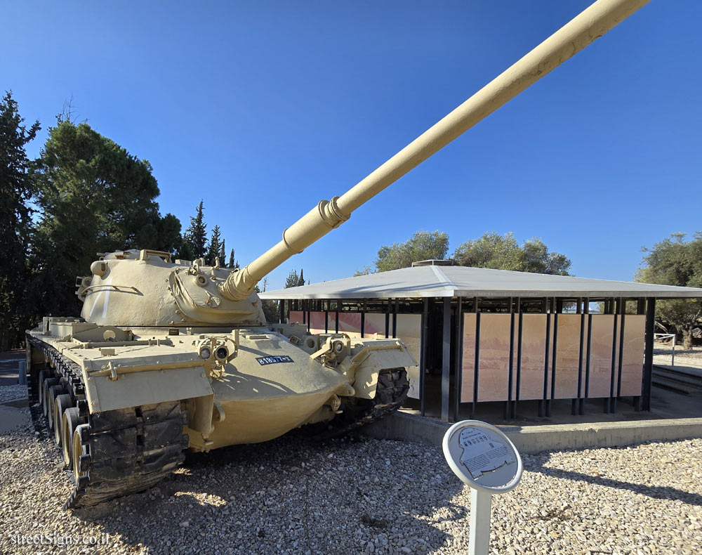 Latrun - Yad La-Shiryon - Tank Display - Magach 3 (Patton M48A3) Tank - Latrun, Israel