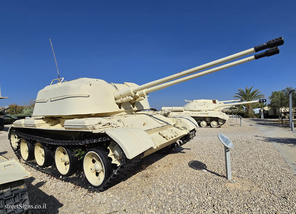 Latrun - Yad La-Shiryon - Tank Display - SP Anti-aircraft Gun ZSU 57-2