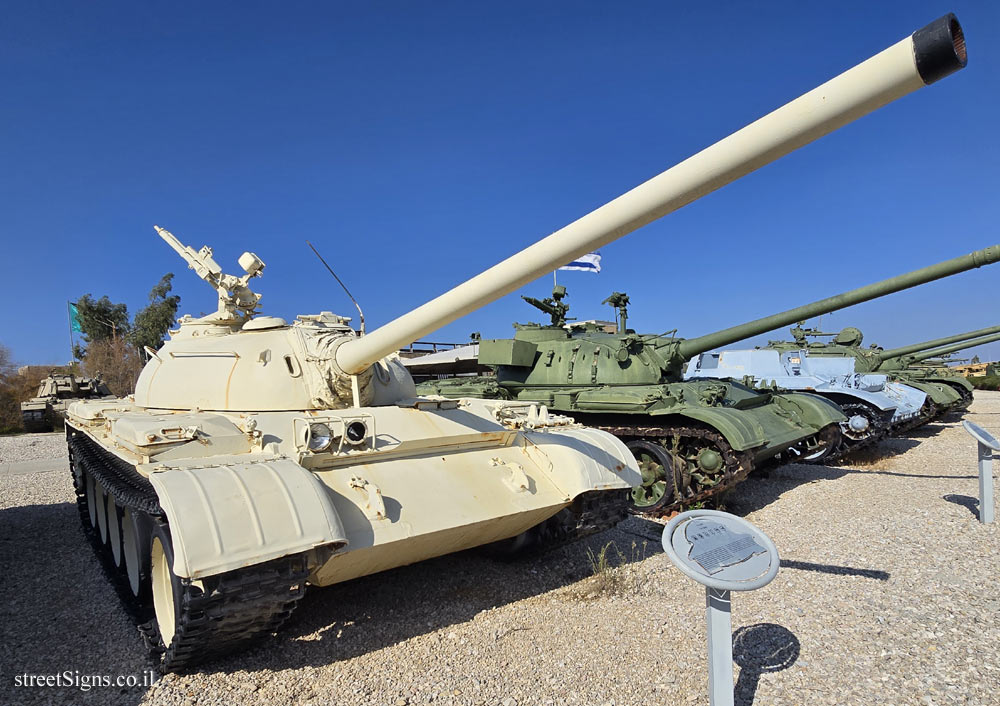 Latrun - Yad La-Shiryon - Tank Display - T54 Tank