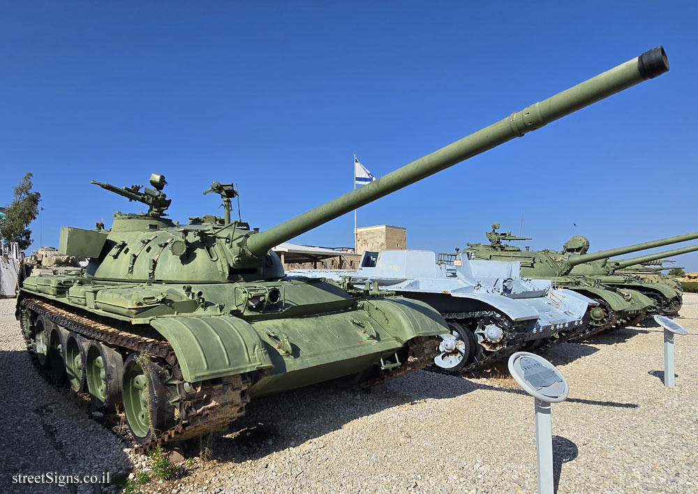 Latrun - Yad La-Shiryon - Tank Display - T55 Tank