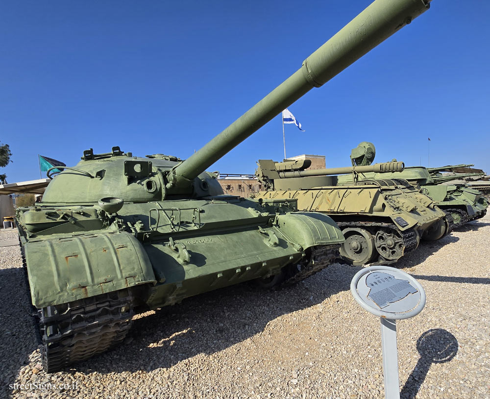 Latrun - Yad La-Shiryon - Tank Display - T62 Tank