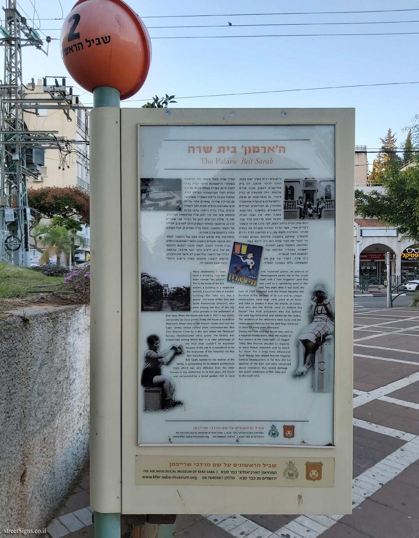 Kfar Saba - The Founders’ Path - Station 1 - The Palace, Beit Sarah (the other side)