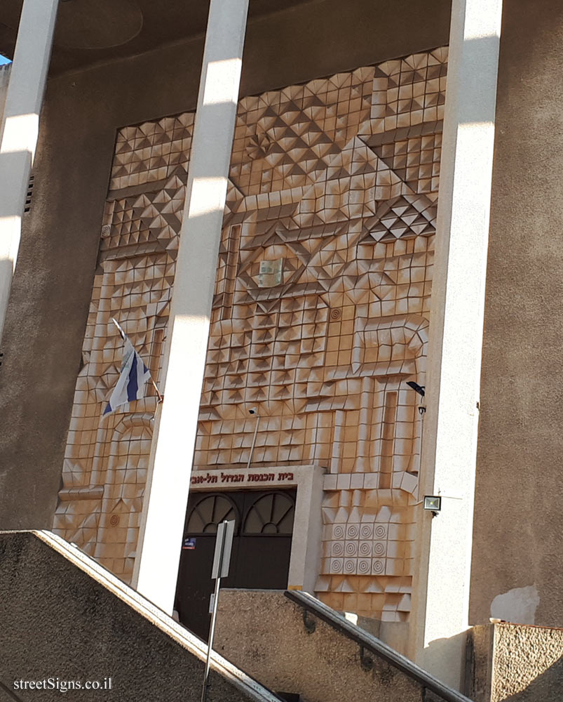 Independence Trail - The Great Synagogue - 110 Allenby Street, Tel Aviv-Yafo, Israel
