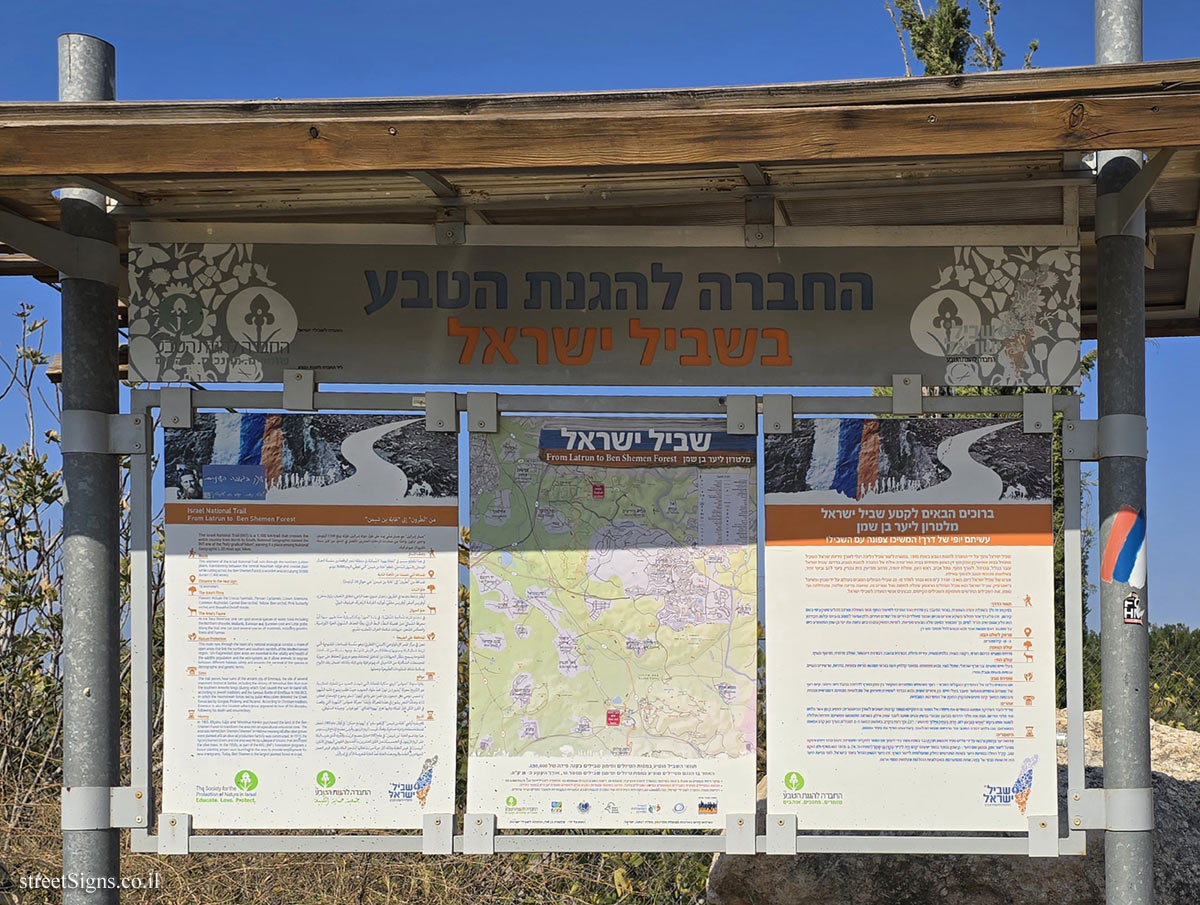 Israel National Trail - From Latrun to Ben Shemen Forest