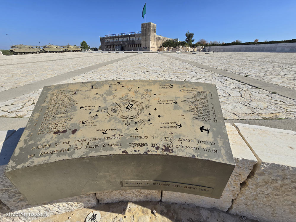 Latrun - Yad La-Shiryon - Observation deck named after Major General Moshe Peled