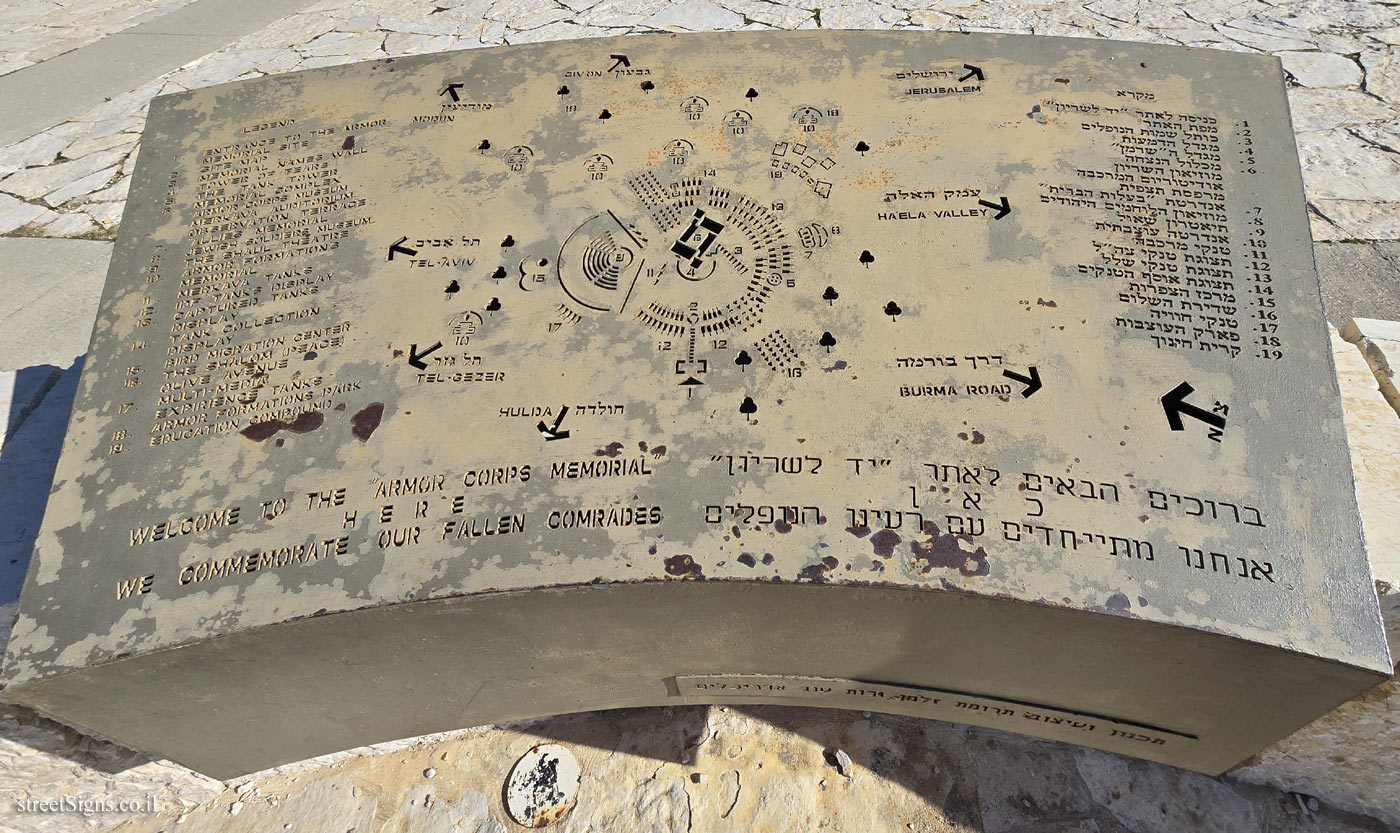Latrun - Yad La-Shiryon - Observation deck named after Major General Moshe Peled