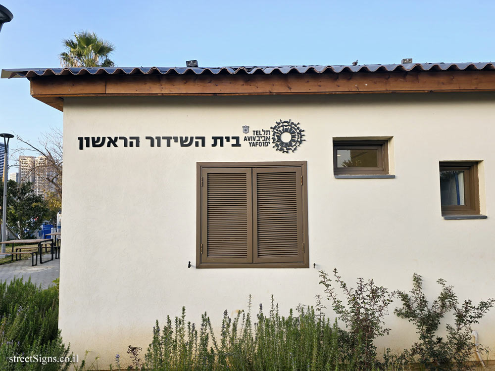 Tel Aviv - buildings for conservation - Beit Hashidur - Broadcast House, Moshe Dayan 114