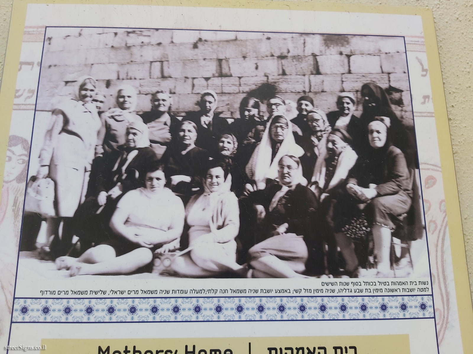 Tel Aviv - Mothers’ Home - Women of the Mothers’ House on a Western Wall Tour in the late 1960s