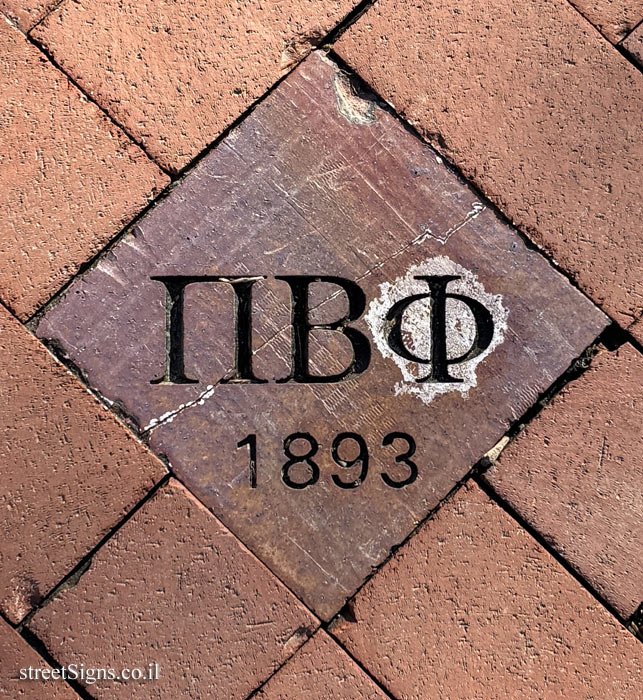 Bloomington, IN - Indiana University - Fraternities and sororities walkway  -  ΠΒΦ (1893)