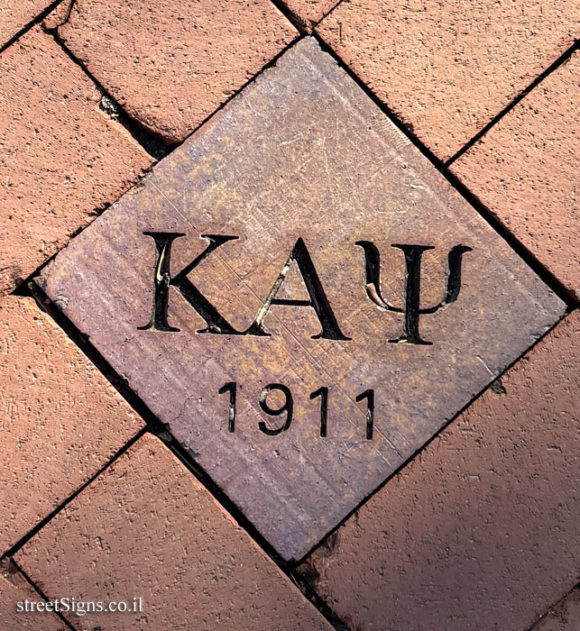 Bloomington, IN - Indiana University - Fraternities and sororities walkway  -  ΚΑΨ (1911)