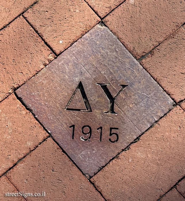 Bloomington, IN - Indiana University - Fraternities and sororities walkway  -  ΔΥ (1915)