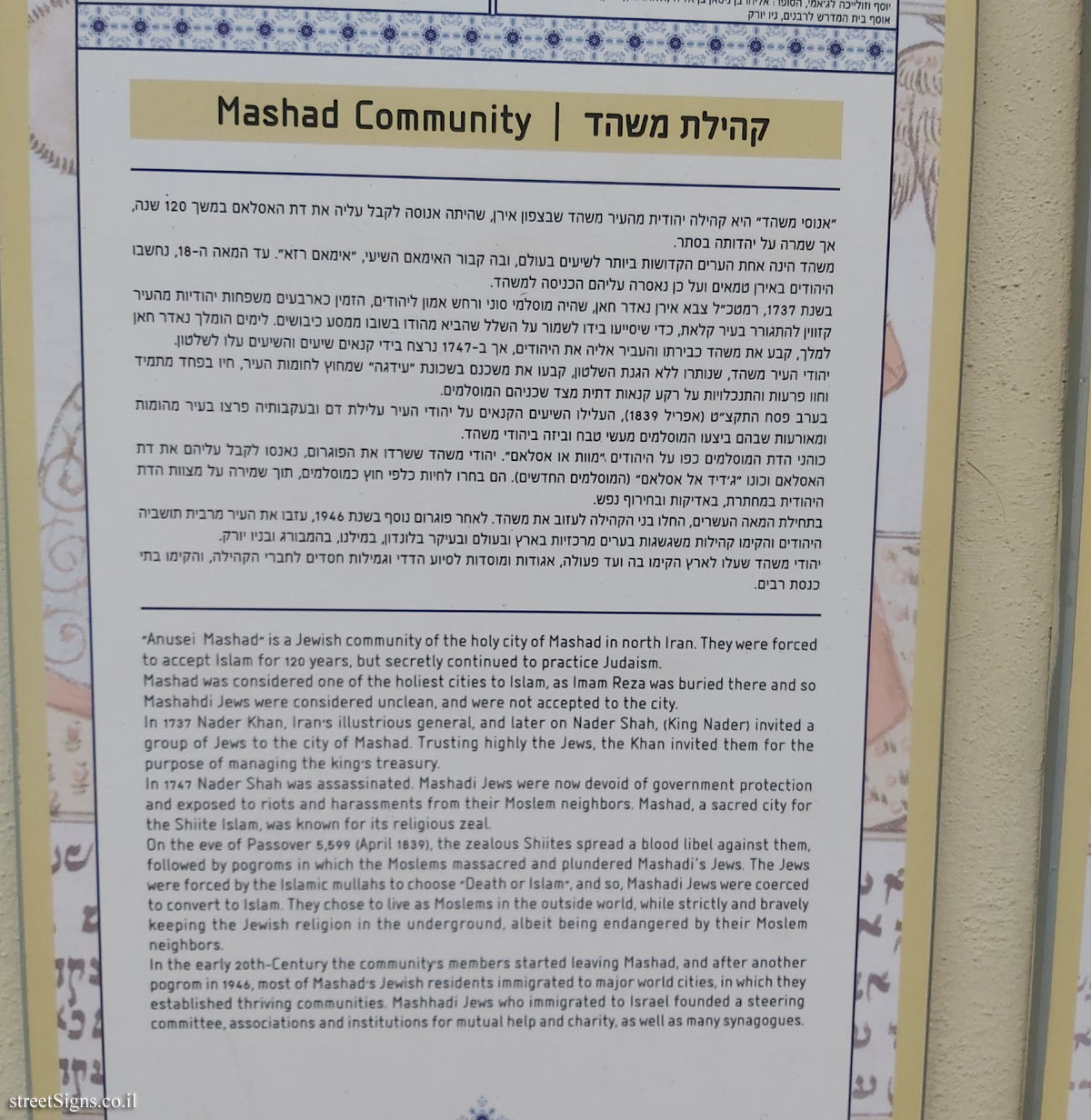 Mothers’ Home / Mashad Community - Shim’on Rokah St 1, Tel Aviv-Yafo, Israel