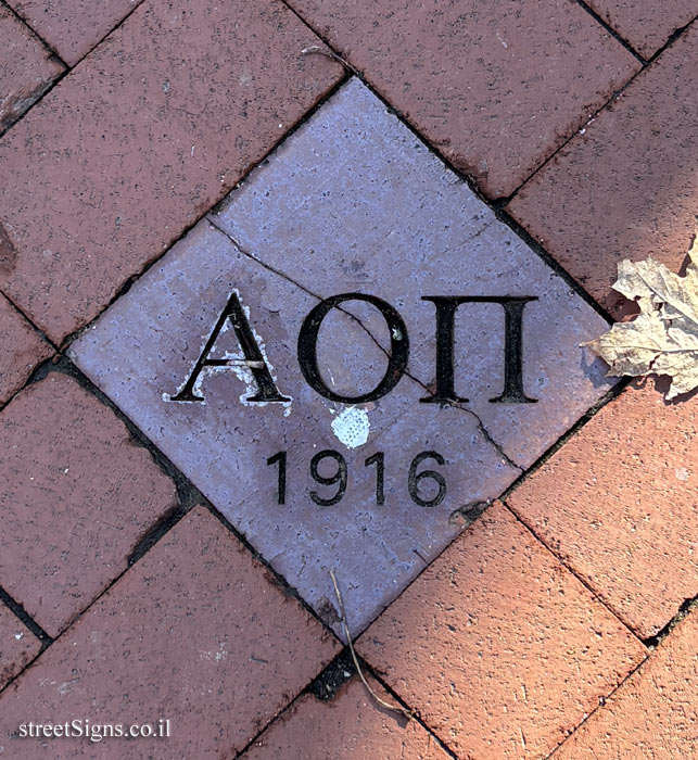 Bloomington, IN - Indiana University - Fraternities and sororities walkway  -  ΑΟΠ (1916)