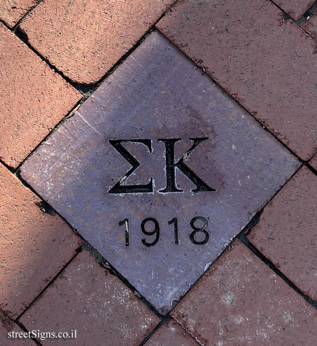 Bloomington, IN - Indiana University - Fraternities and sororities walkway  -  ΣΚ (1918)