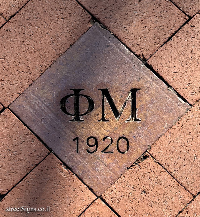 Bloomington, IN - Indiana University - Fraternities and sororities walkway  -  ΦΜ (1920)