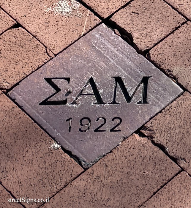Bloomington, IN - Indiana University - Fraternities and sororities walkway  -  ΣΑΜ (1922)