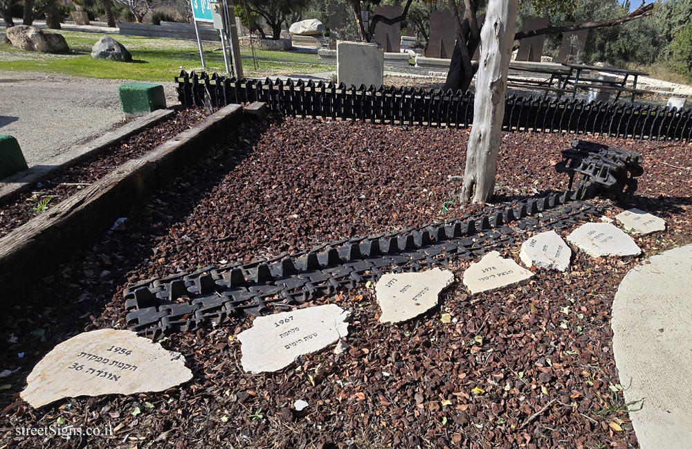 Latrun - Yad LaShiryon- 36th Division "Ga’ash" Memorial