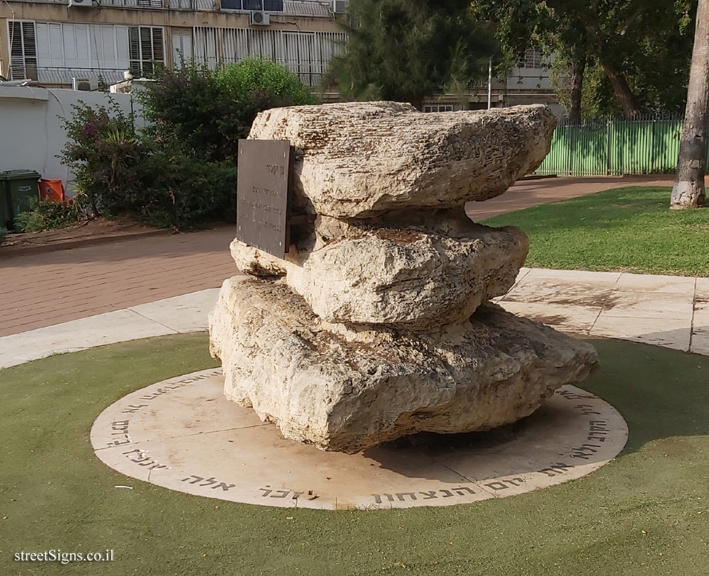 Yasur Garden - Commemorating the Fallen in the 1977 Sikorsky CH-53 crash