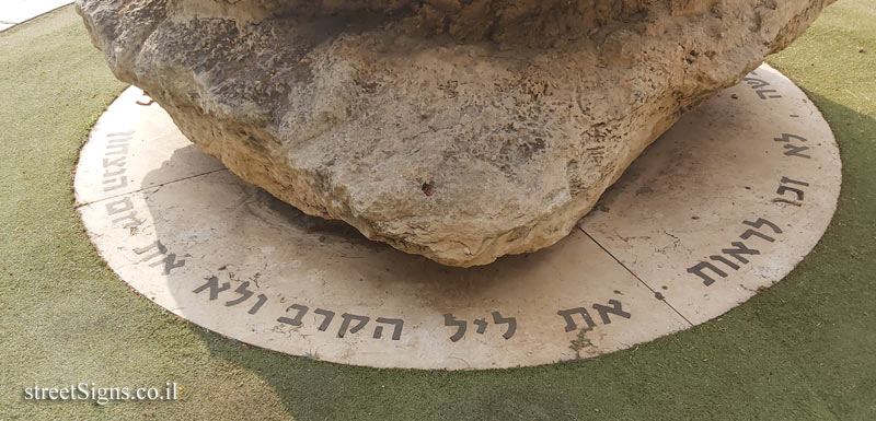 Yasur Garden - Commemorating the Fallen in the 1977 Sikorsky CH-53 crash