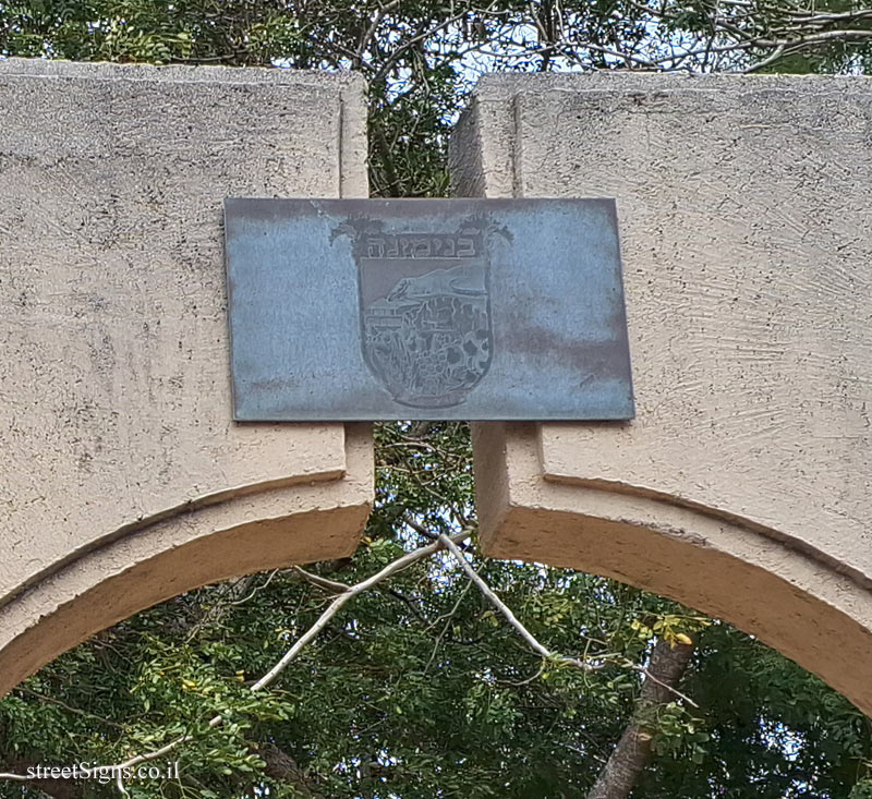Binyamina - Founders Gate - Hahoresh St 2, Binyamina-Giv’at Ada, Israel