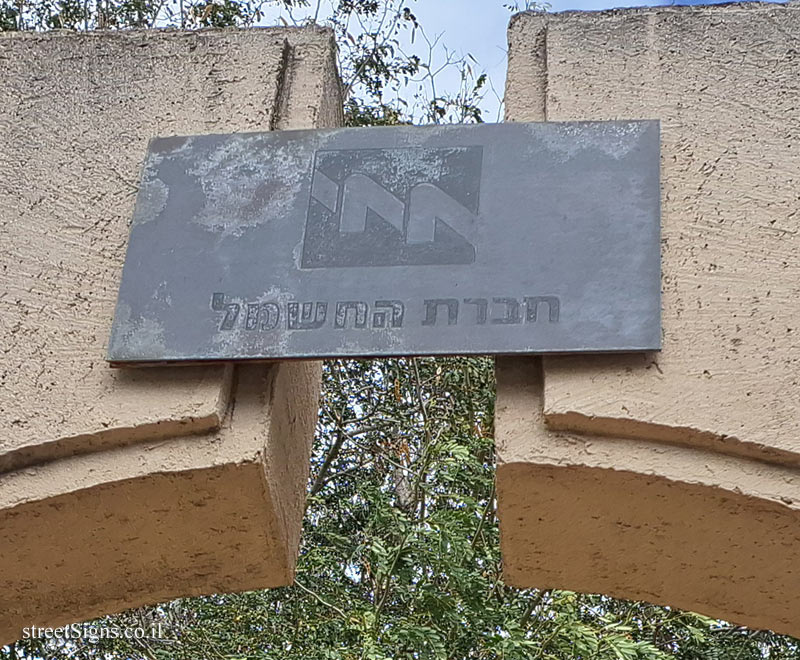 Binyamina - Founders Gate - Hahoresh St 2, Binyamina-Giv’at Ada, Israel