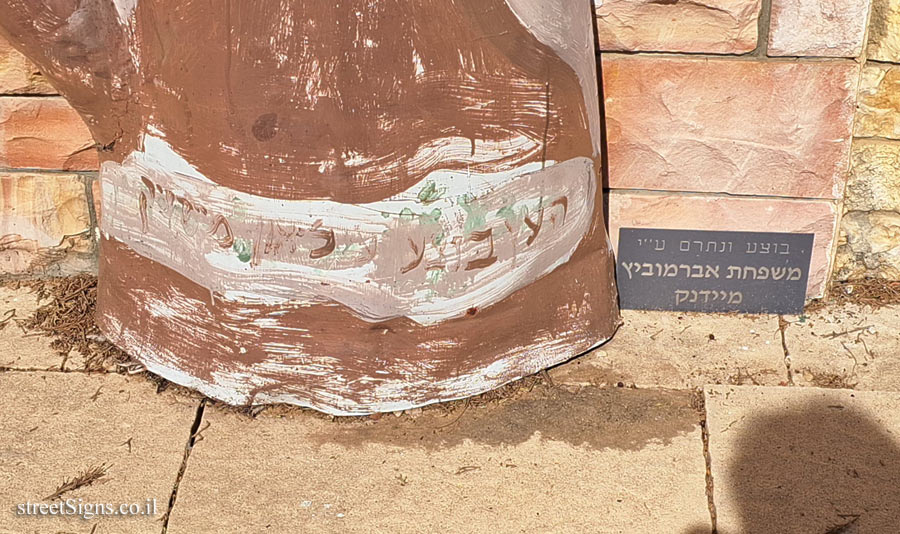 Binyamina - Memorial to the Fallen in Israel’s Wars - Yad LaBanim Garden, HaKikar 10, Binyamina Giv’at Ada, Israel