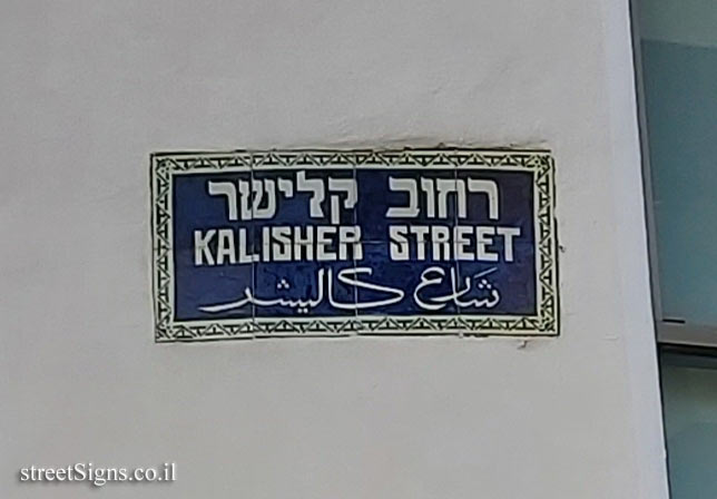 Tel Aviv - buildings for conservation - Beit Rachel - Kalischer St 9, Tel Aviv-Yafo, Israel