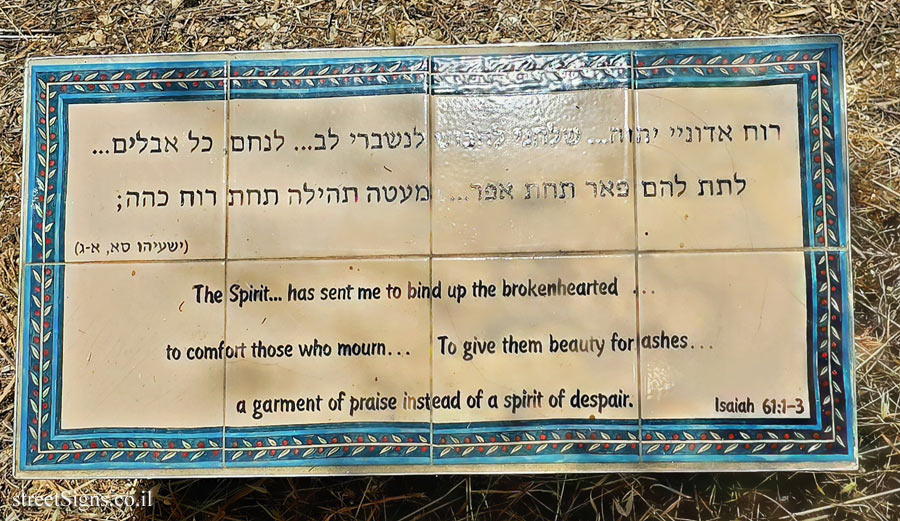 Latrun - Ganei Chaim - a garden for unborn children