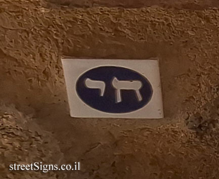 Toledo - Jewish Quarter Route