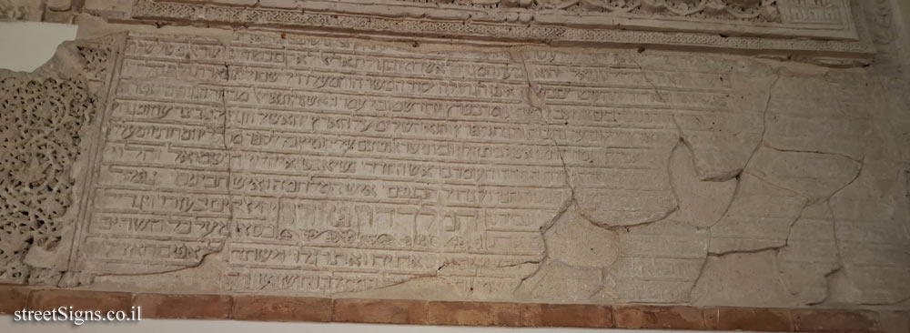 Toledo - Synagogue of El Tránsito - Hebrew inscriptions along the walls