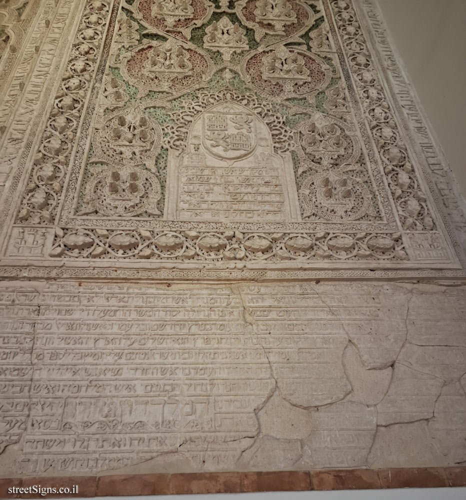 Toledo - Synagogue of El Tránsito - Hebrew inscriptions along the walls