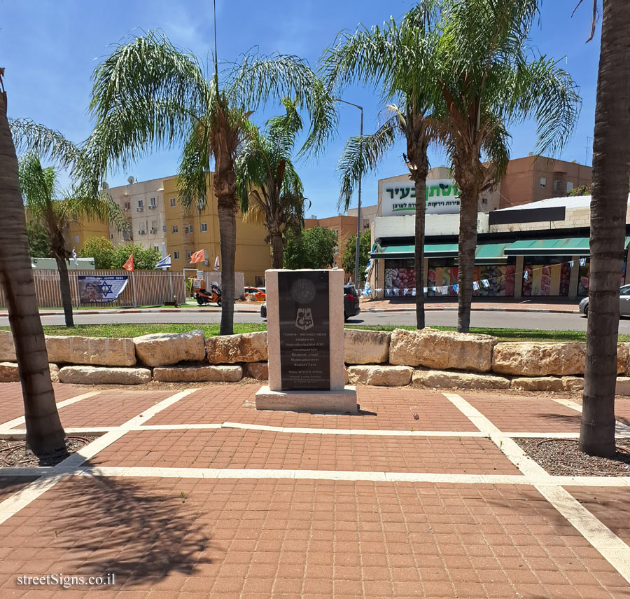 Kiryat Gat - Monument to the heroes who helped in the Chernobyl disaster