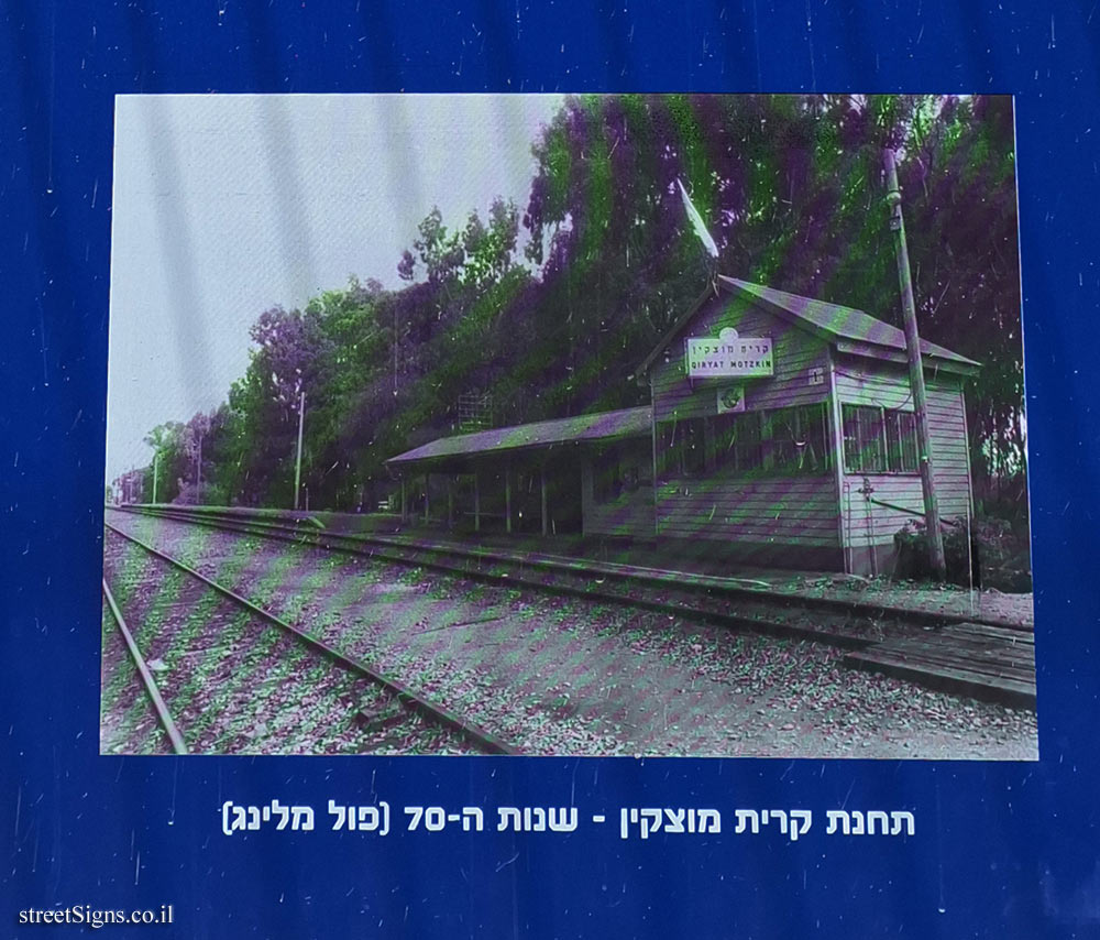 Kiryat Motzkin - Heritage Sites in Israel - Kiryat Motzkin Railway Station