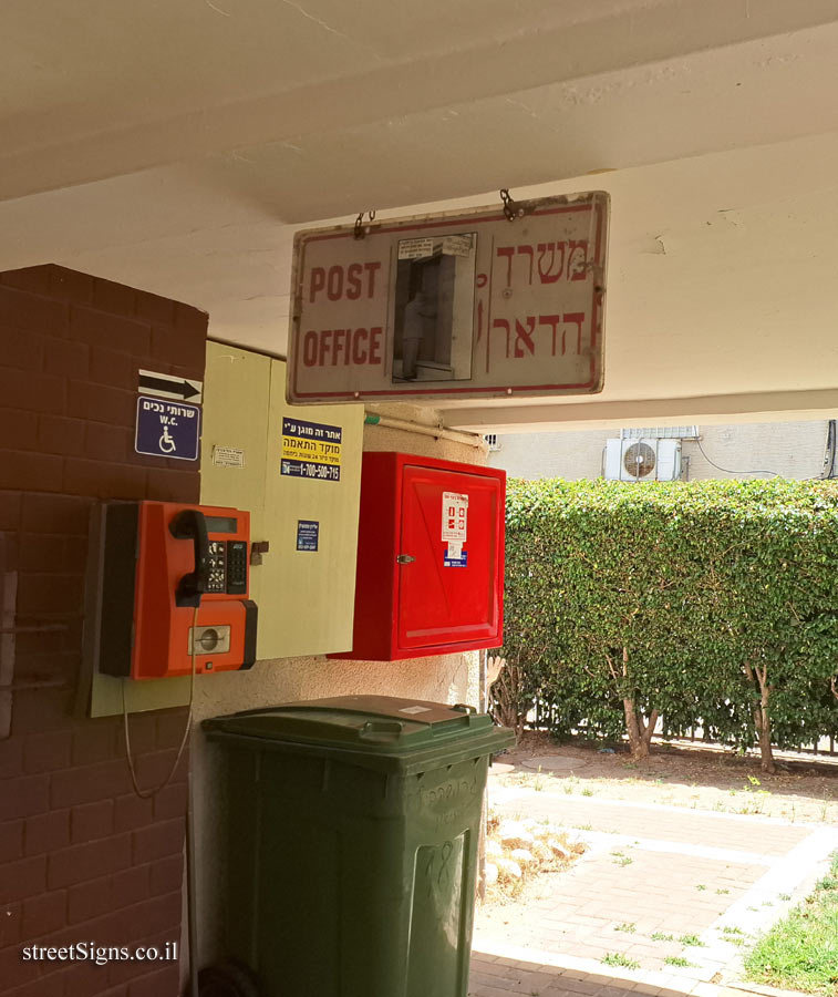Kiryat Motzkin - Heritage Sites in Israel - Aryeh Leib and Ita Grushkevice House