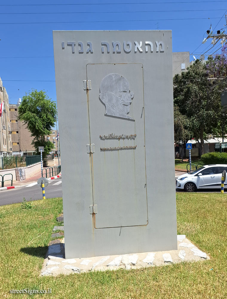Kiryat Gat - Monument commemorating Mahatma Gandhi - Sderot Malhei Israel, Kiryat Gat, Israel