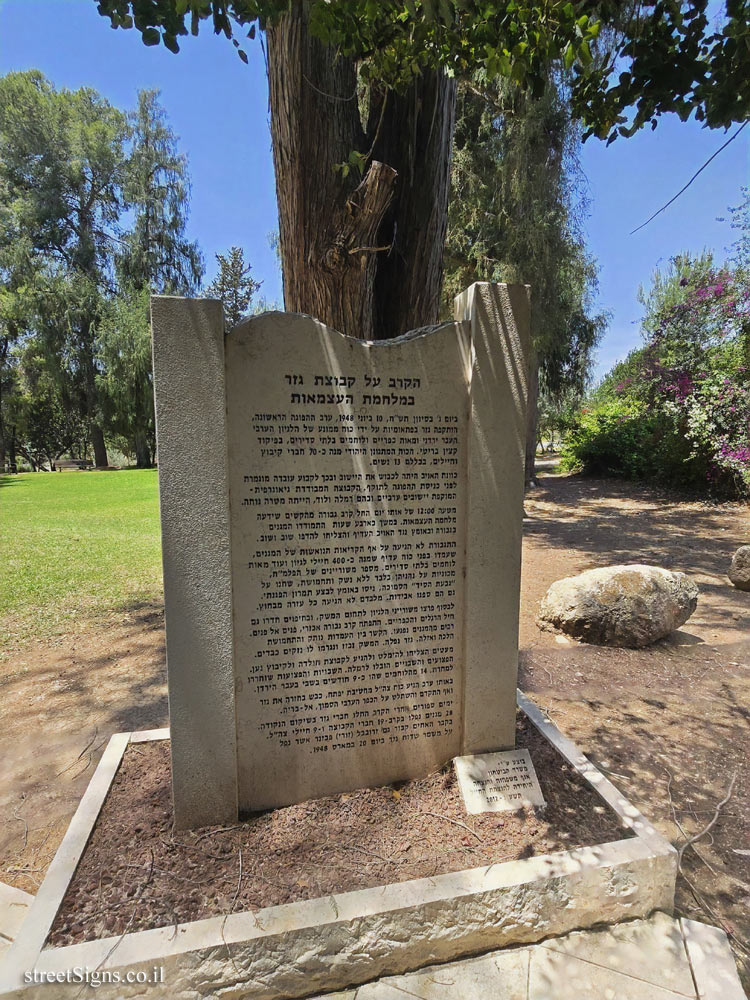 Gezer - The Battle of Gezer in the War of Independence