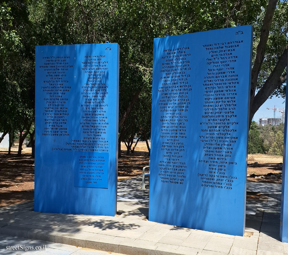 Kiryat Gat - Founders Square - Sderot Lachish 30, Kiryat Gat, Israel