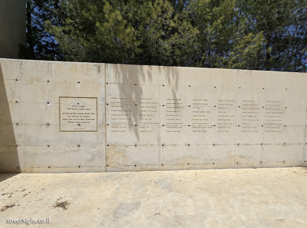 Mishmar Ayalon - Lehi Fighters Memorial