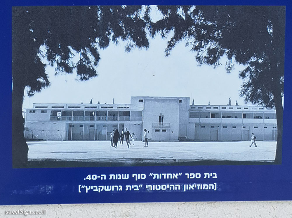 Kiryat Motzkin - Heritage Sites in Israel - Ahdut Elementary School - Usha St 39, Kiryat Motzkin, Israel