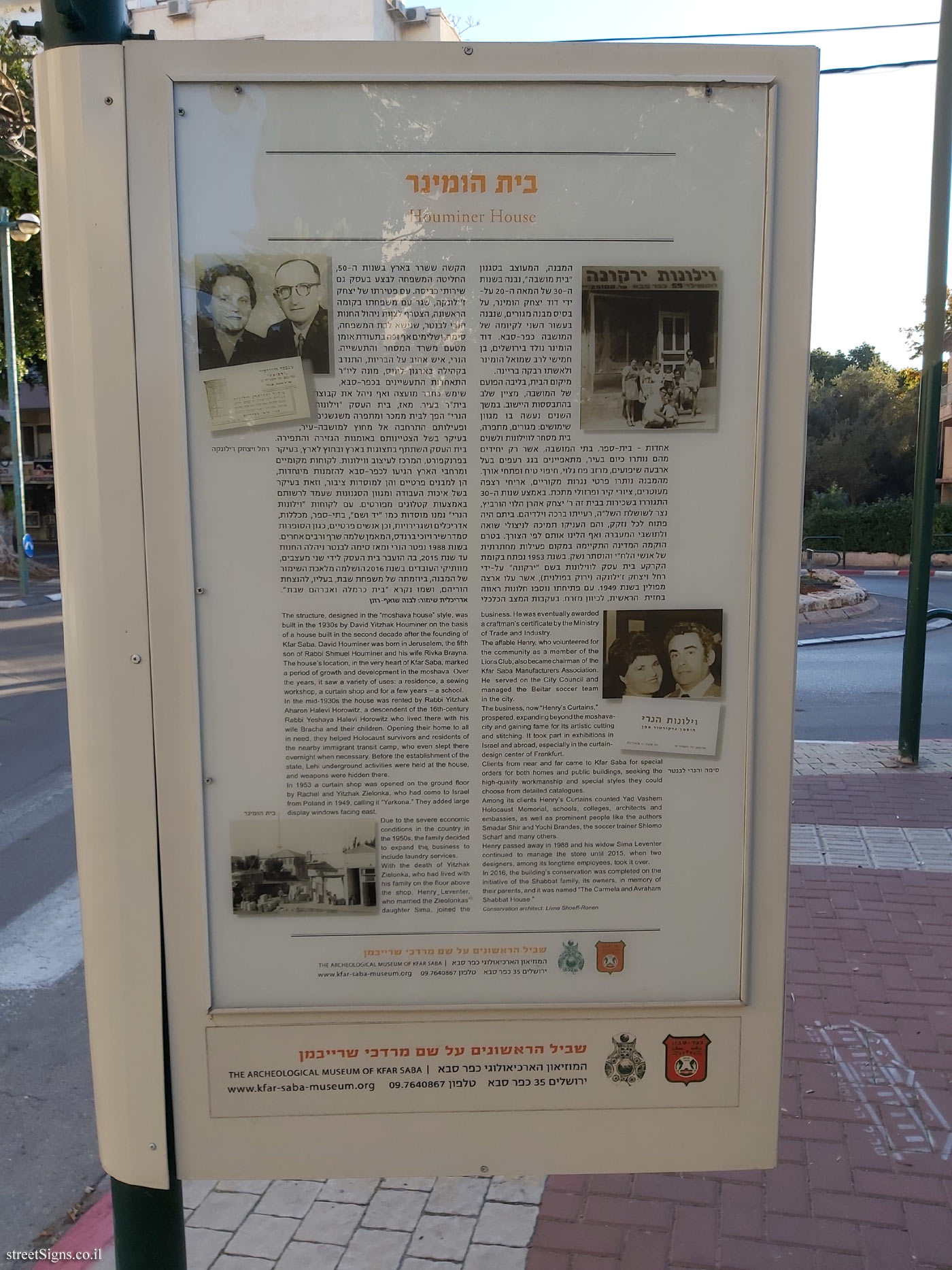 Kfar Saba - The Founders’ Path - Station 14 - Houminer House (the other side)