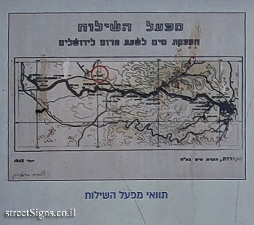 Latrun - the water supply to Jerusalem during the War of Independence - Route of the Shiloach plant