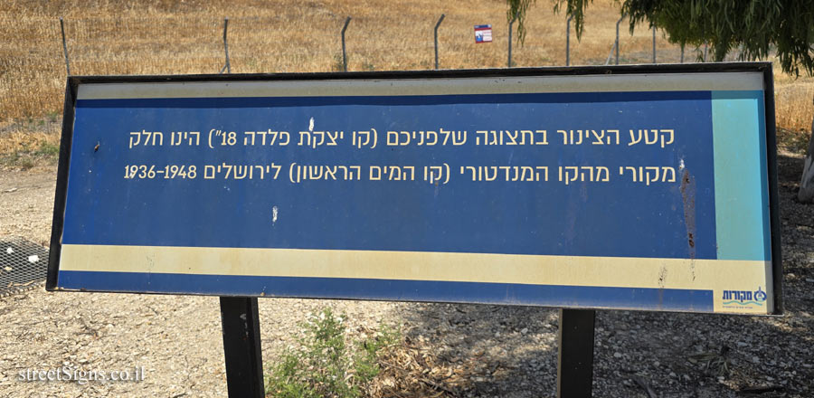 Latrun - the Mandatory Water Line to Jerusalem