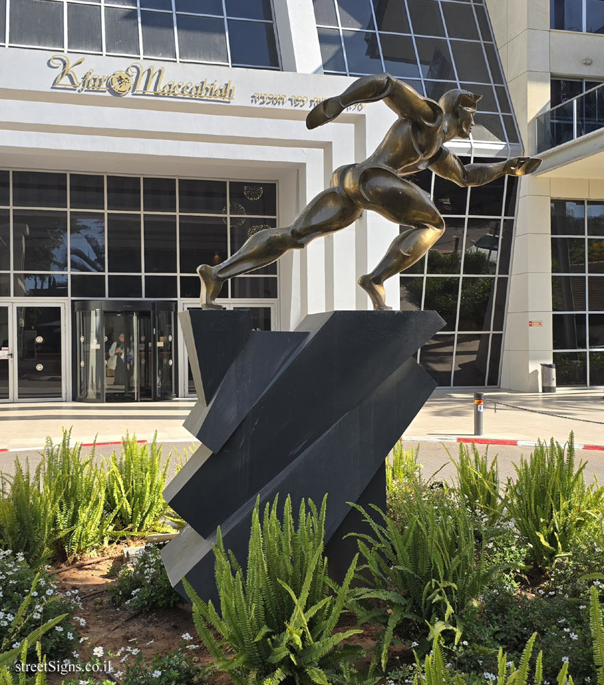 Ramat Gan - Kfar HaMaccabiah - "Athlete" - outdoor sculpture by Bat Ami Hellerman - Perets Bernstein St 7, Ramat Gan, Israel